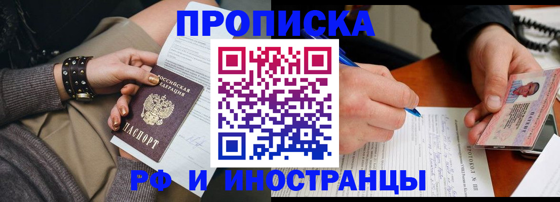 прописка гарантия в Оби