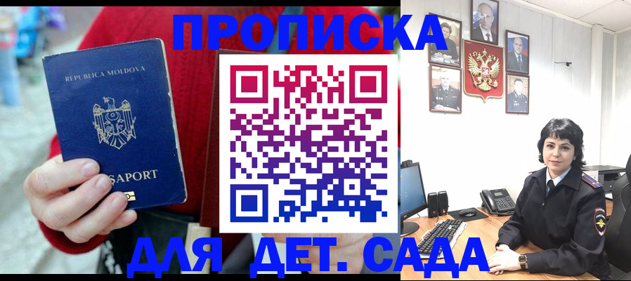 временная регистрация поиск в Оби