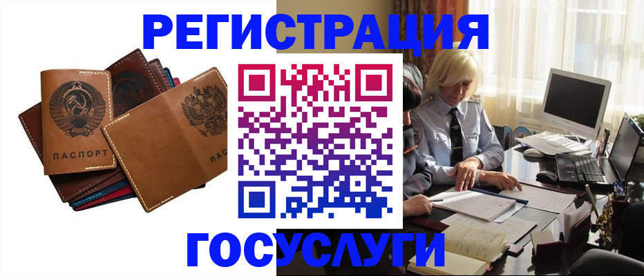 регистрация для дет. сада в Оби